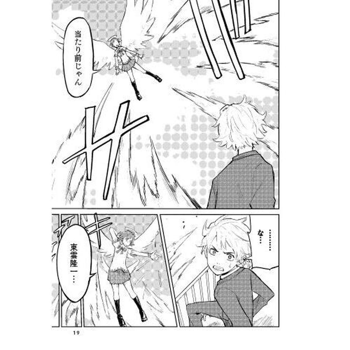 漫画愛せなければ死ぬ　６０日間で本当の愛を見つける方法