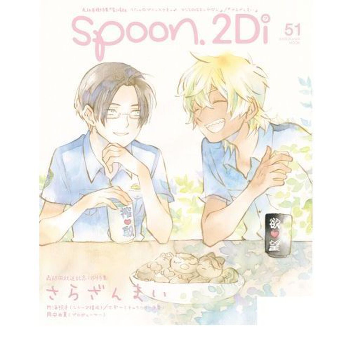 spoon.2Di vol.51 (カドカワムック 785)「特集劇場版うたの☆プリンスさまっ♪マジＬＯＶＥキングダム蒼井翔太＆前野智昭／さらざんまい／キンプリ／キラフェスレポ／岡本信彦」