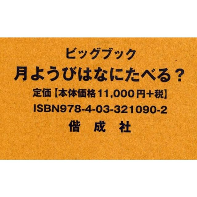月ようびはなにたべる？　アメリカのわらべうた