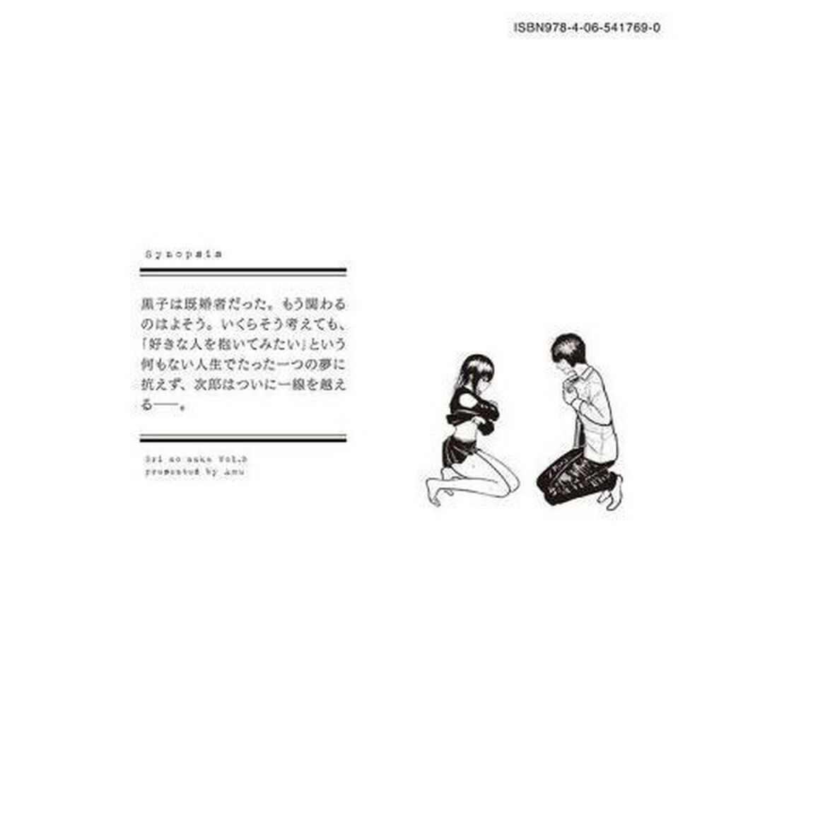 澱の中　３