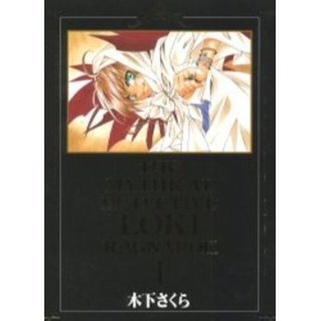 魔探偵ロキ　ＲＡＧＮＡＲＯＫ　　　１