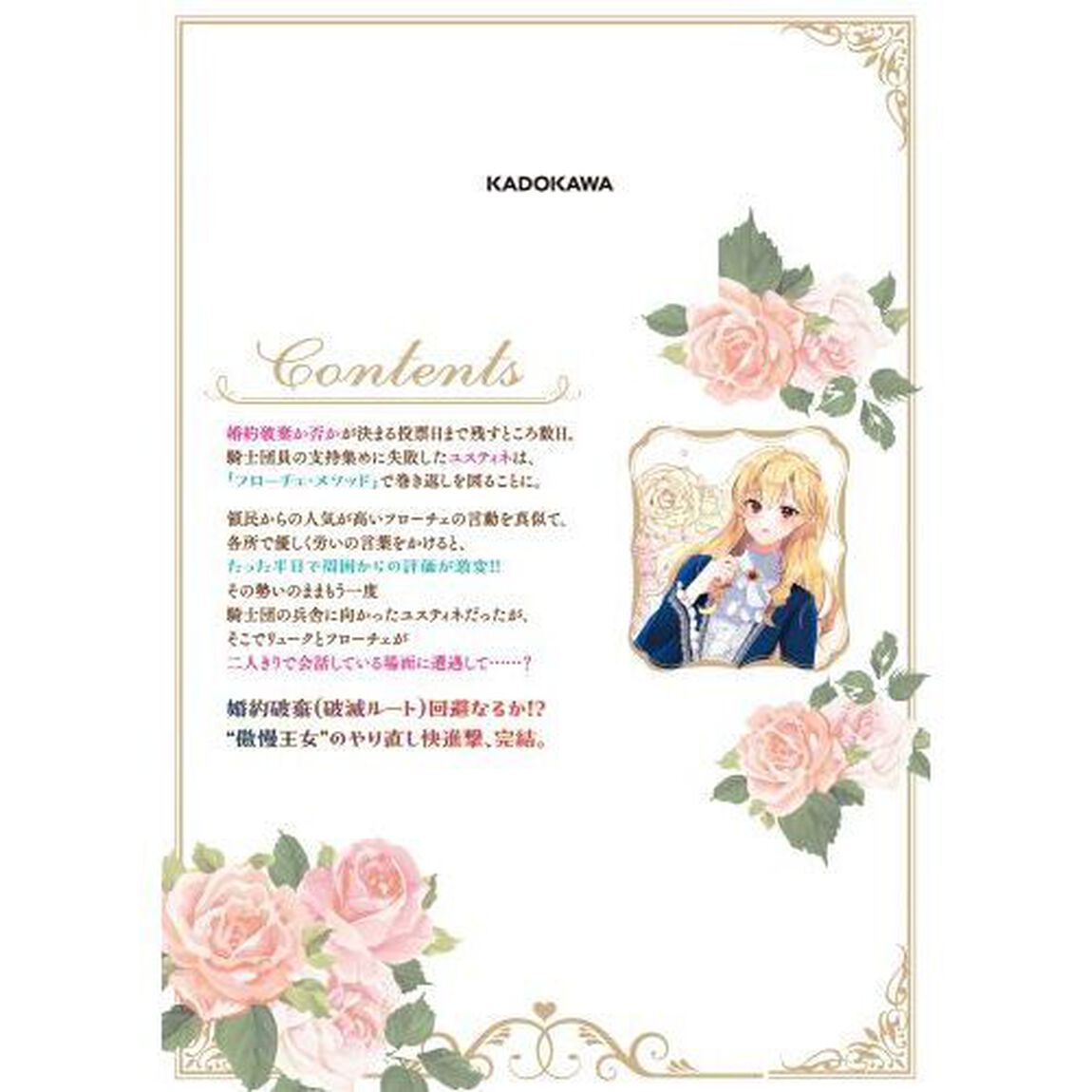傲慢王女でしたが心を入れ替えたのでもう悪い事はしません、たぶん　３