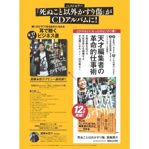 死ぬこと以外かすり傷 - 通販｜セブンネットショッピング