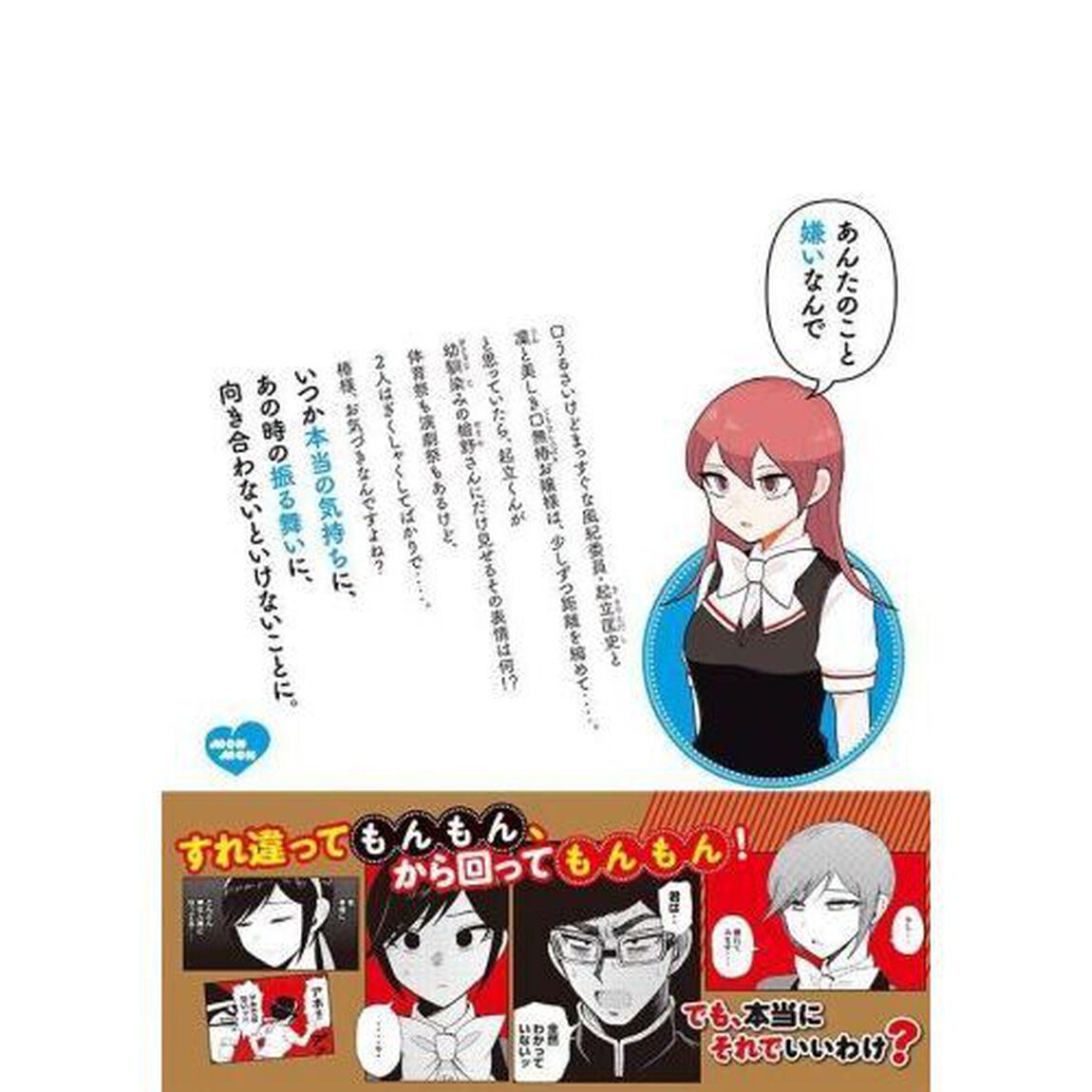 あらくれお嬢様はもんもんしている　５