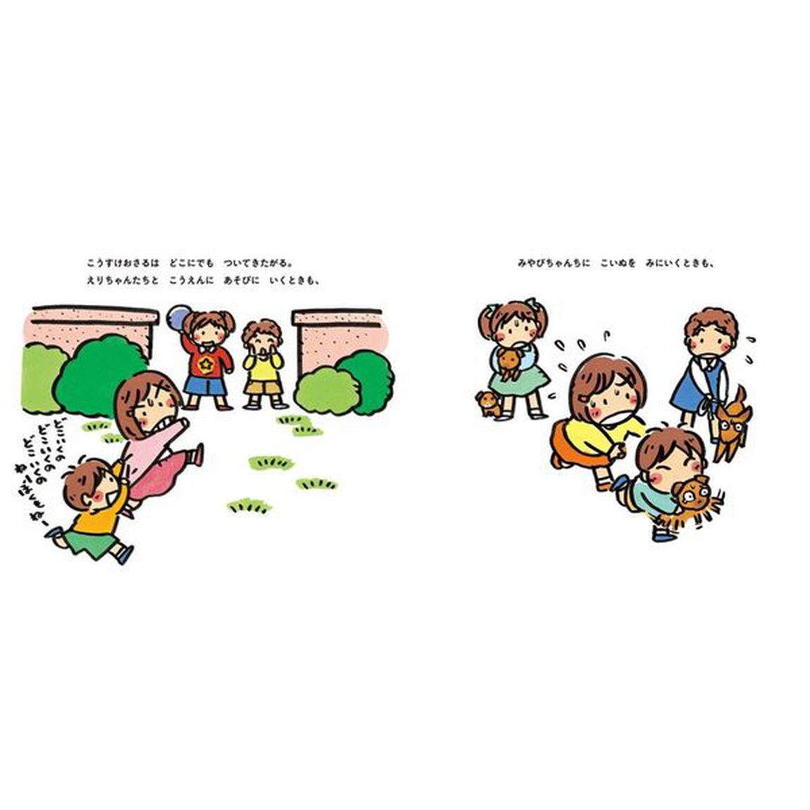 おさるのこうすけ