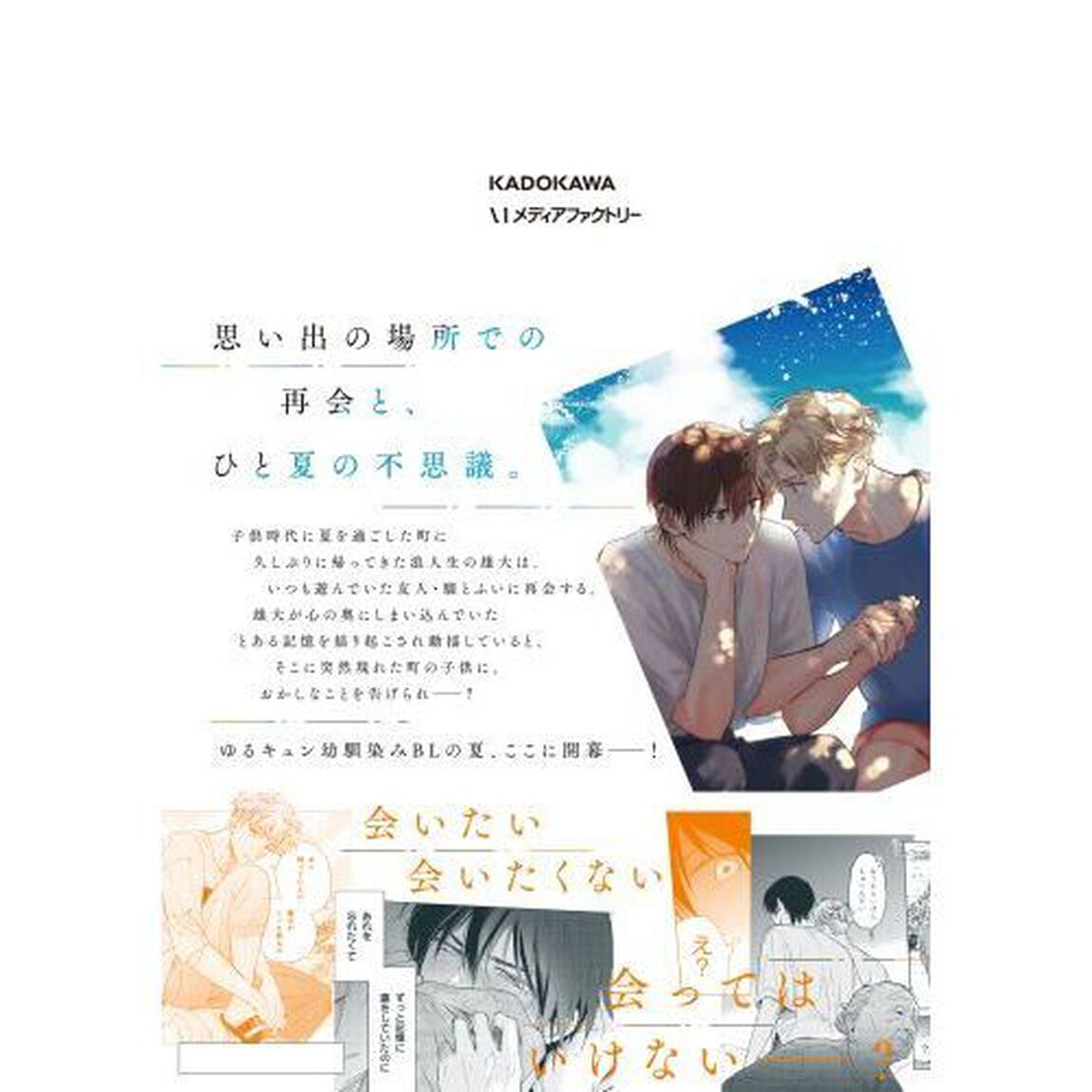 彼方の君の手