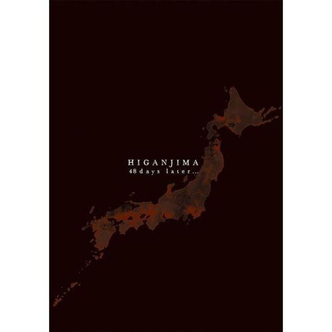 彼岸島４８日後&hellip;　４５
