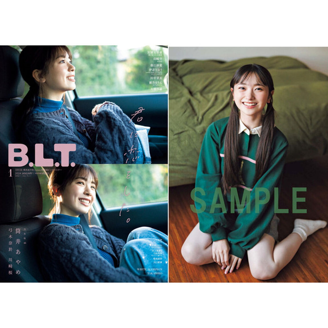 B.L.T.2024年1月号【セブンネット限定特典：山崎空（AKB48） ポストカード1枚付き】