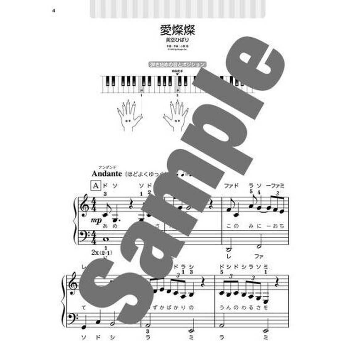 でか譜　永遠の歌謡名曲集