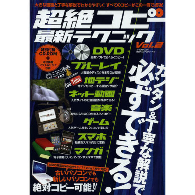超絶コピー最新テクニック　ｖｏｌ．２「カンタン＆丁寧な解説で必ずできる！」