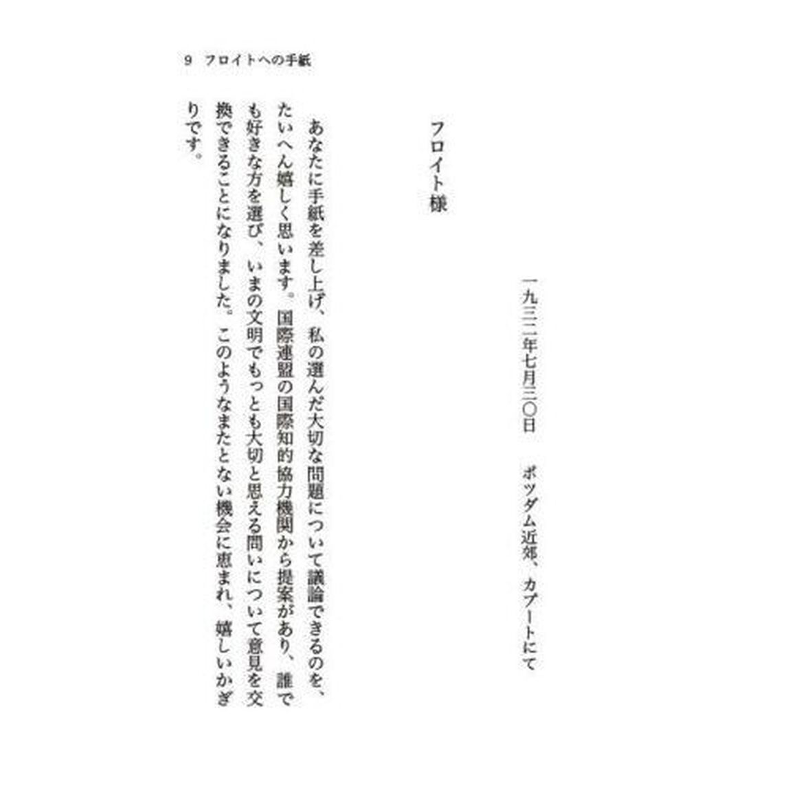ひとはなぜ戦争をするのか