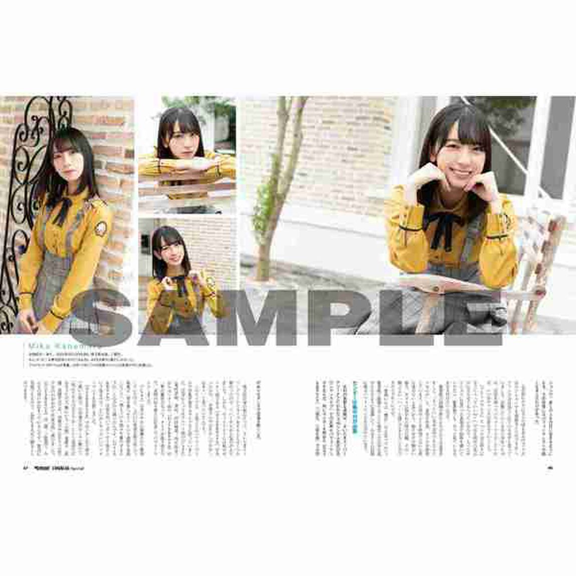 日経エンタテインメント！　日向坂46 Special【セブンネット限定付録：クリアファイル2枚付き（「金村美玖&times;佐々木美玲」＆「松田好花&times;富田鈴花」）】