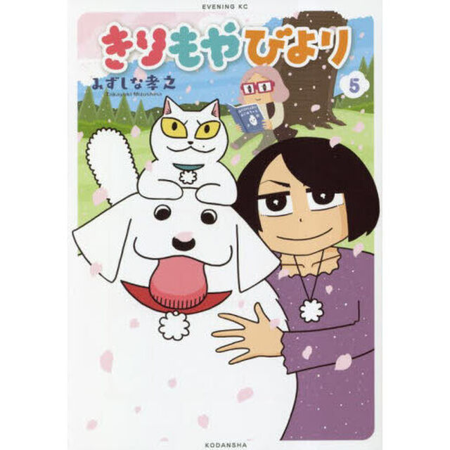 きりもやびより　５