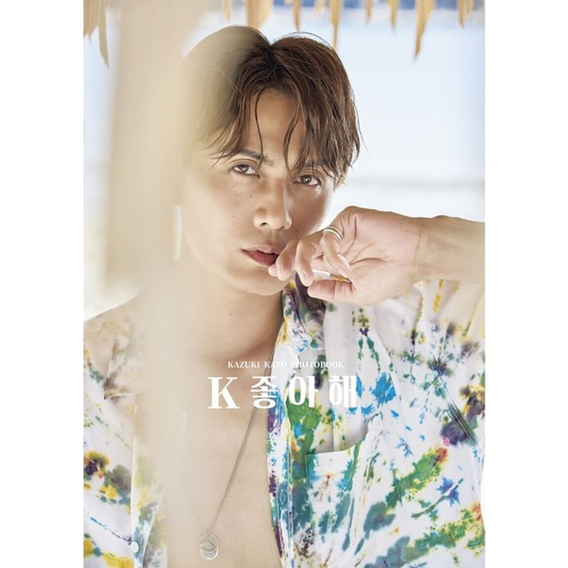 加藤和樹写真集「K チョアヘ」