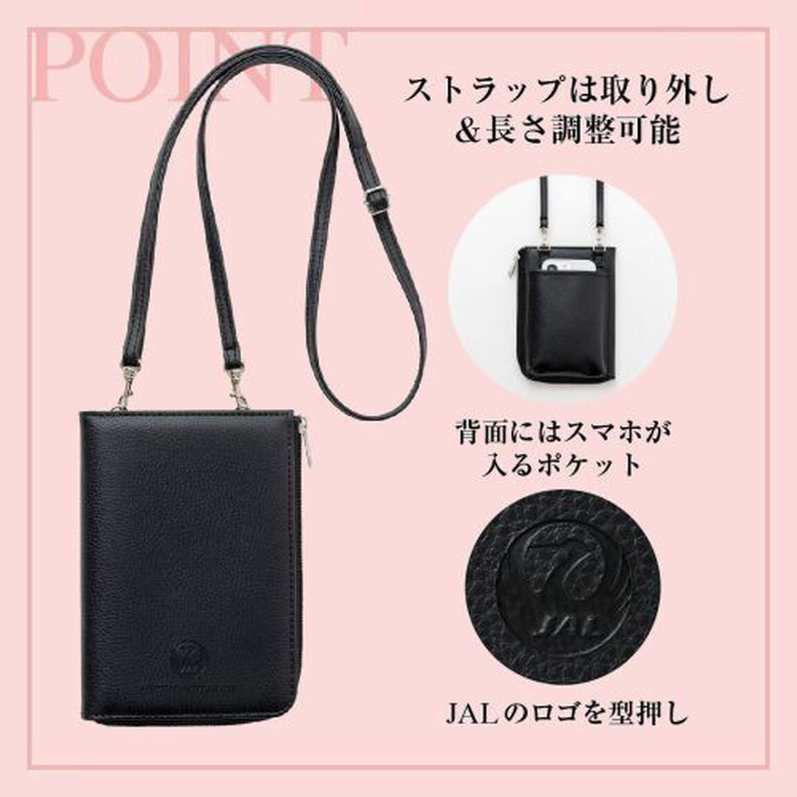 JALと考えた優秀スマホショルダーBOOK (宝島社ブランドムック)