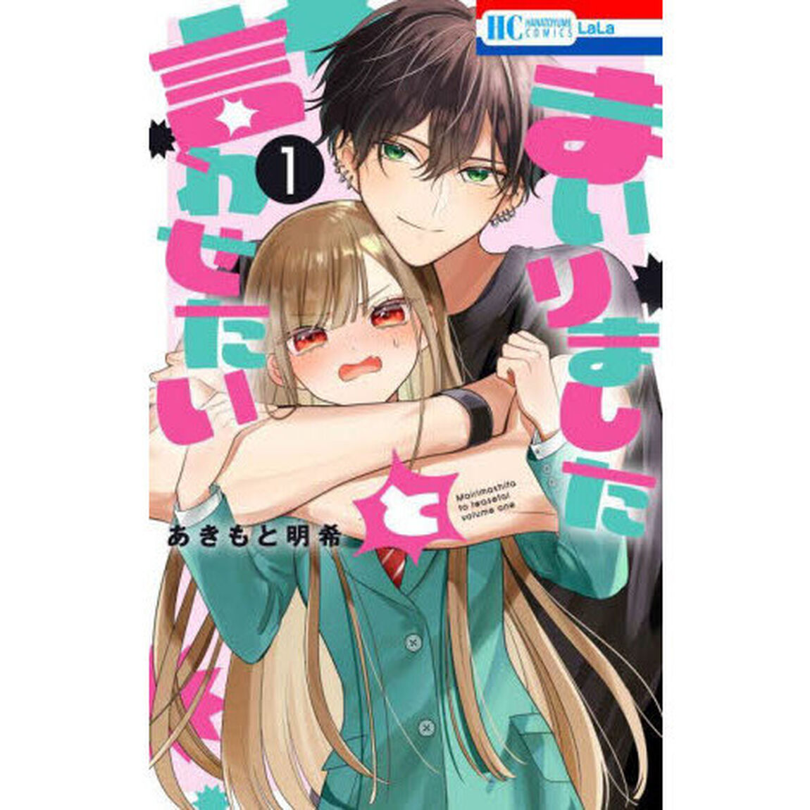 まいりましたと言わせたい　１