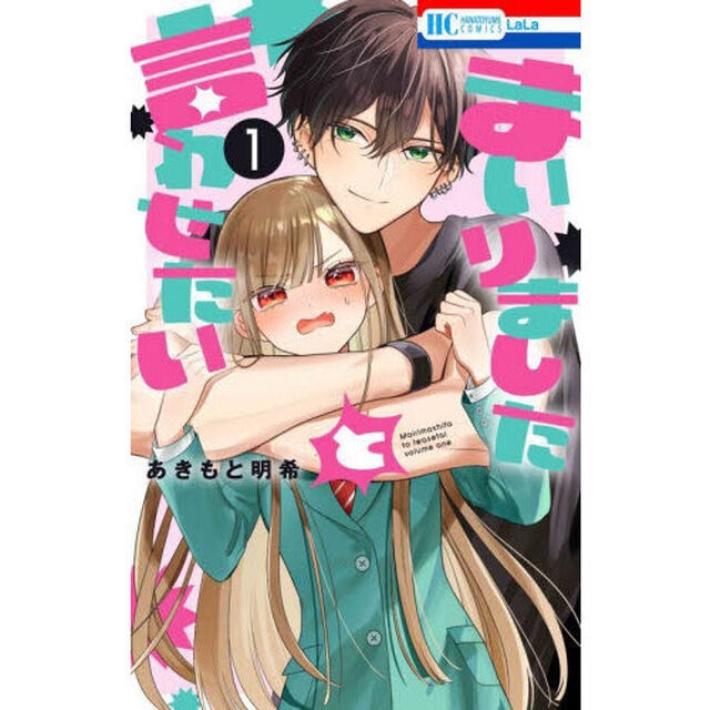 まいりましたと言わせたい　１