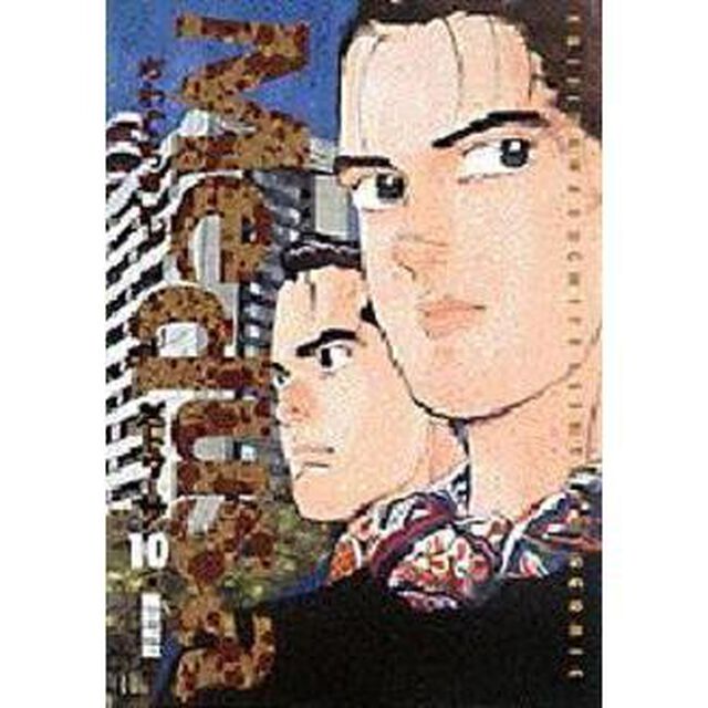 メドゥーサ　　１０