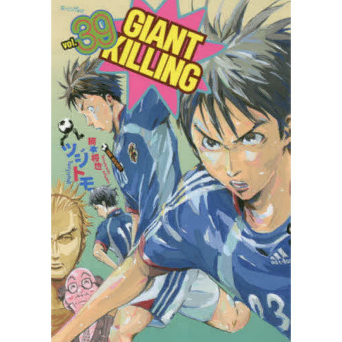 GIANT KILLING 39