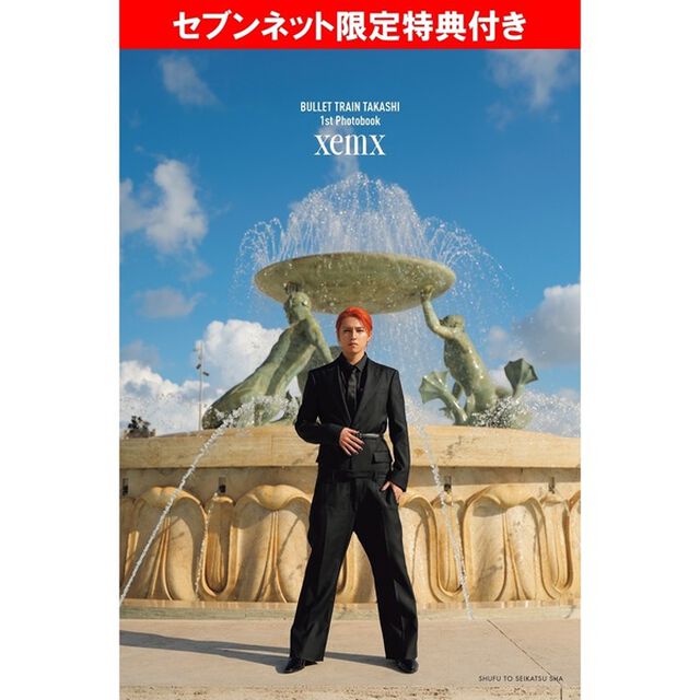 BULLET TRAIN TAKASHI 1st Photobook xemx【セブンネット限定特典：ポストカード 1枚付き】