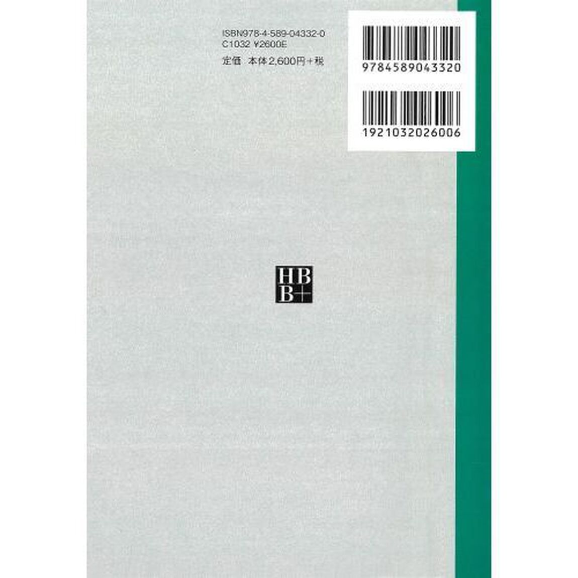 消費者法これだけは「新版」