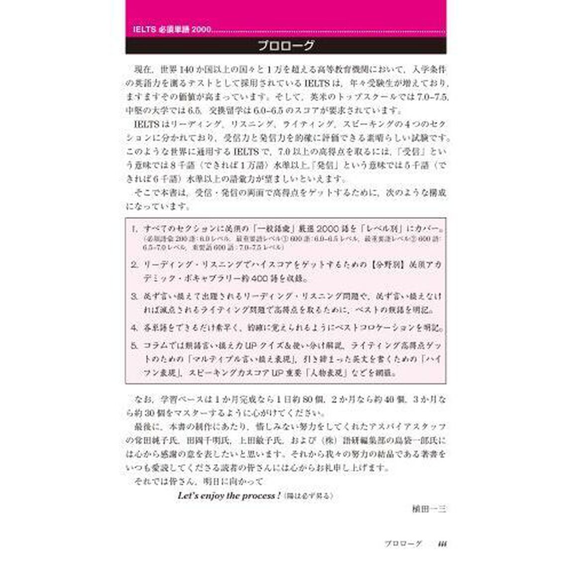 ＩＥＬＴＳ必須単語２０００