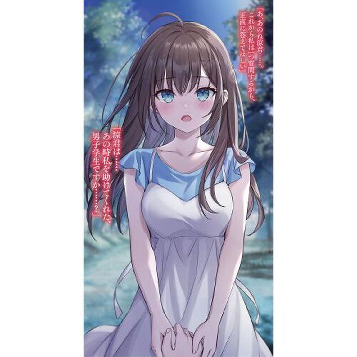 地下鉄で美少女を守った俺、名乗らず去ったら全国で英雄扱いされました。　３
