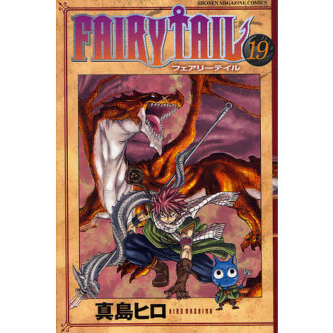 ＦＡＩＲＹ　ＴＡＩＬ　１９