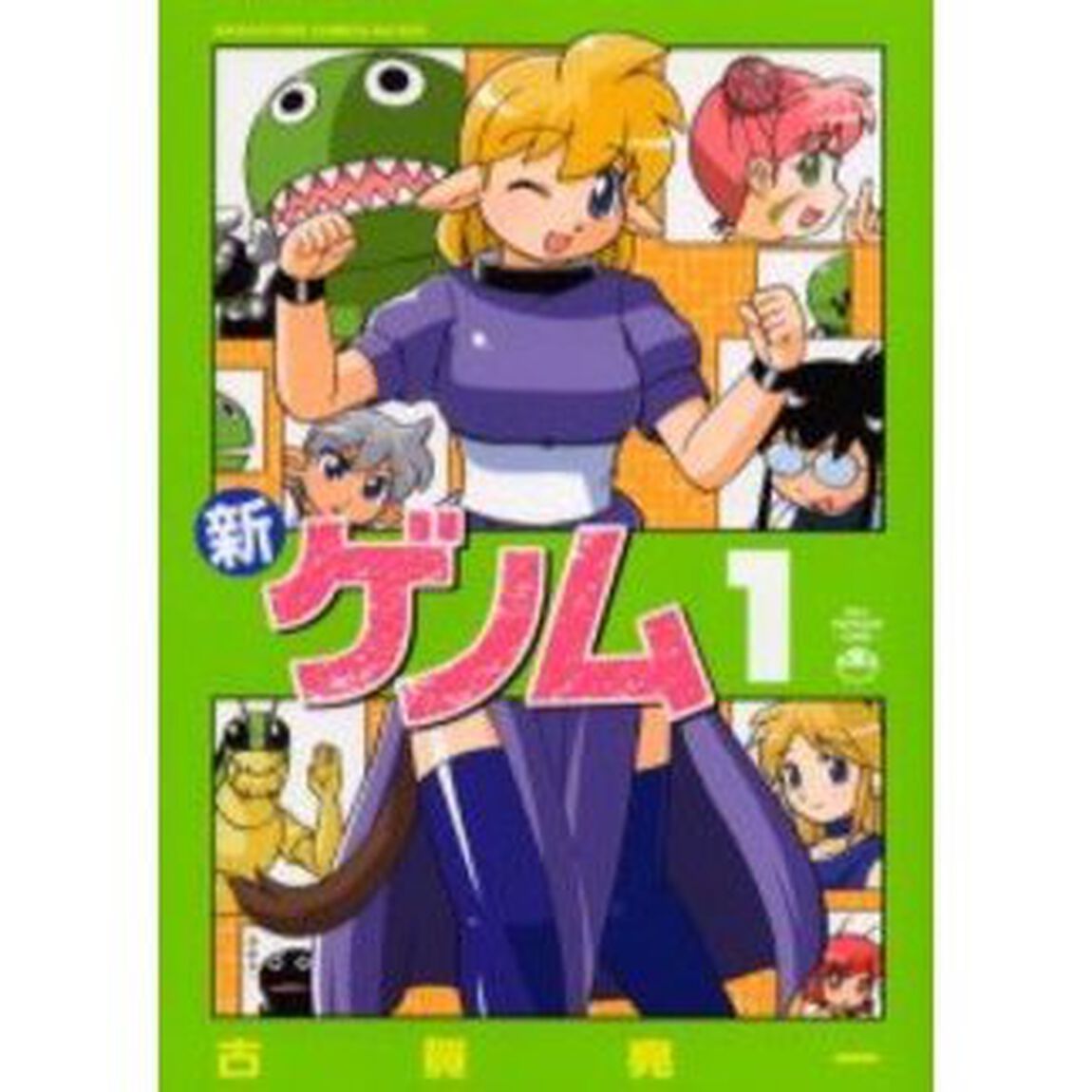 新ゲノム　１
