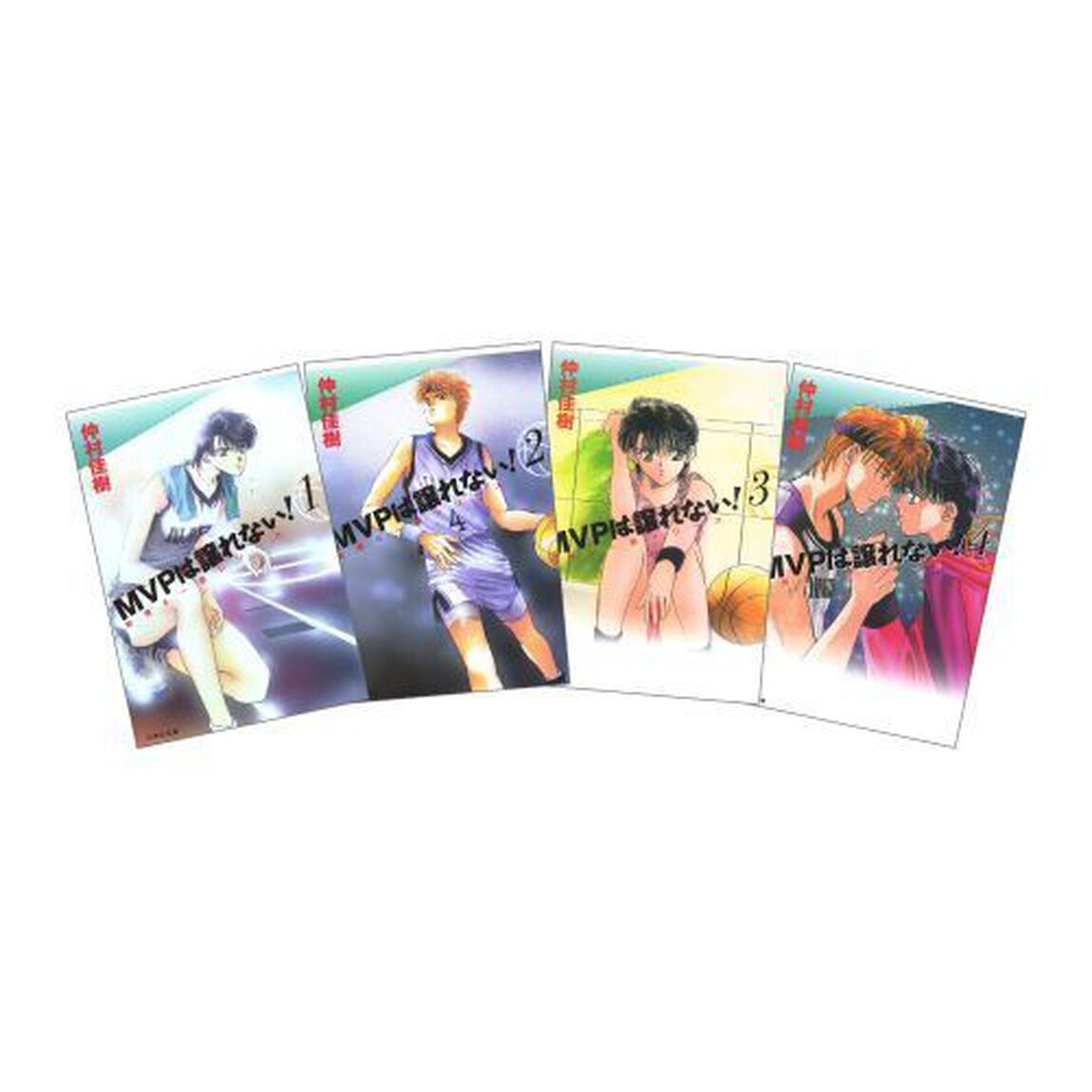 ＭＶＰは譲れない！　全４巻　完結セット