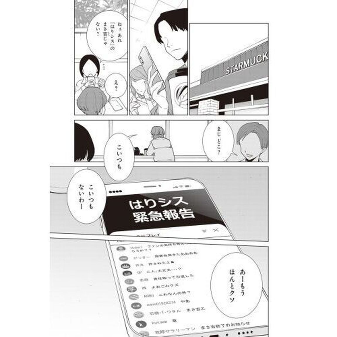 真夜中ぱんチ　１