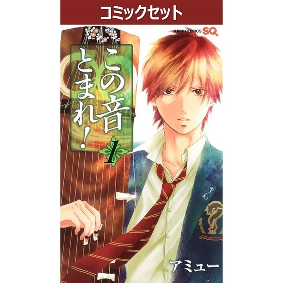 この音とまれ！　１〜３３巻セット