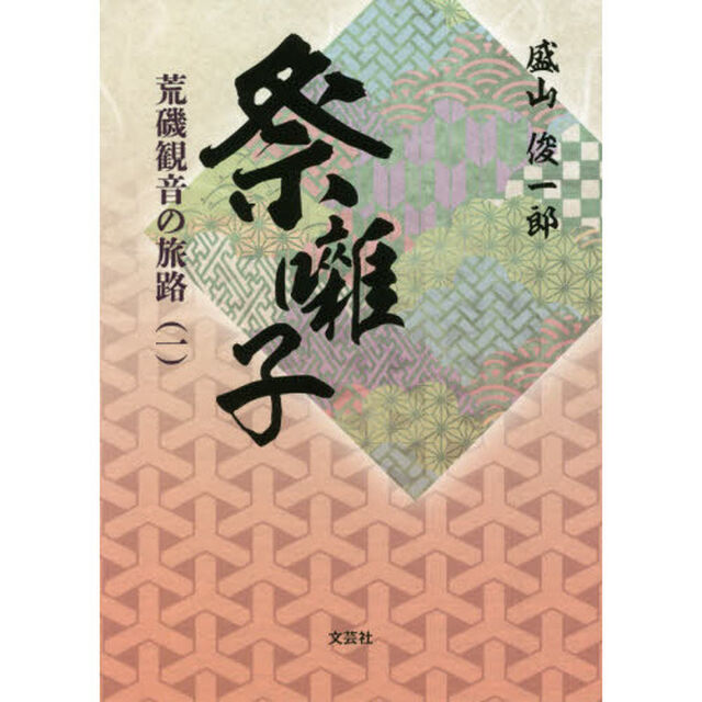 祭囃子