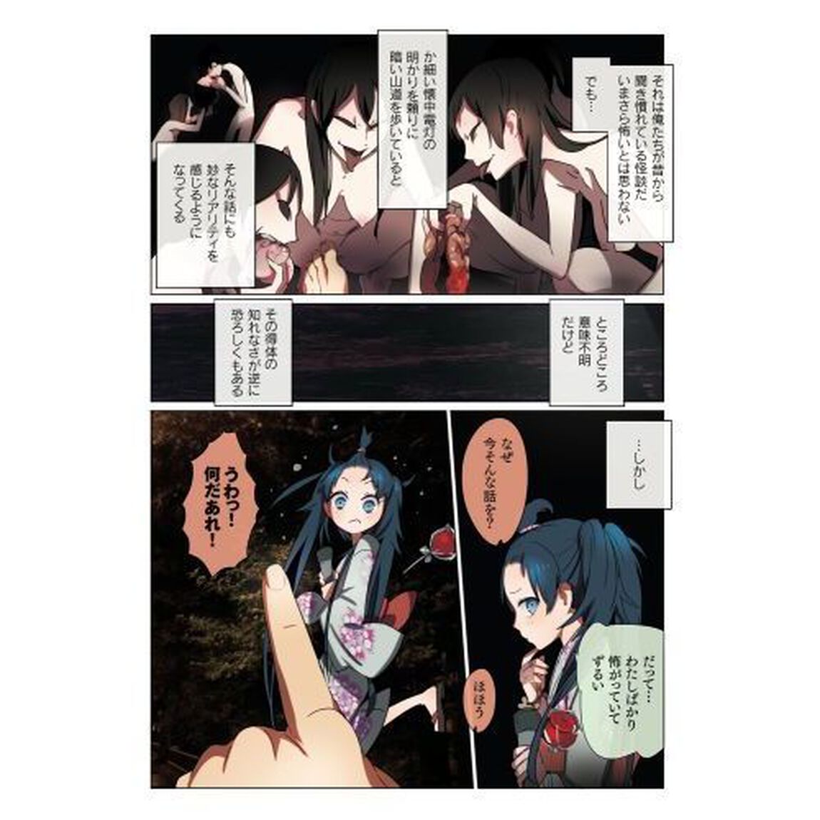 なつひめ　ＦＵＬＬ　ＣＯＬＯＲ　ＰＩＮＵＰ　＆　ＣＯＭＩＣ　ＭＡＧＡＺＩＮＥ　ＶＯＬ．ＯＮＥ（２０１１ＳＵＭＭＥＲ）「特集黒星紅白」