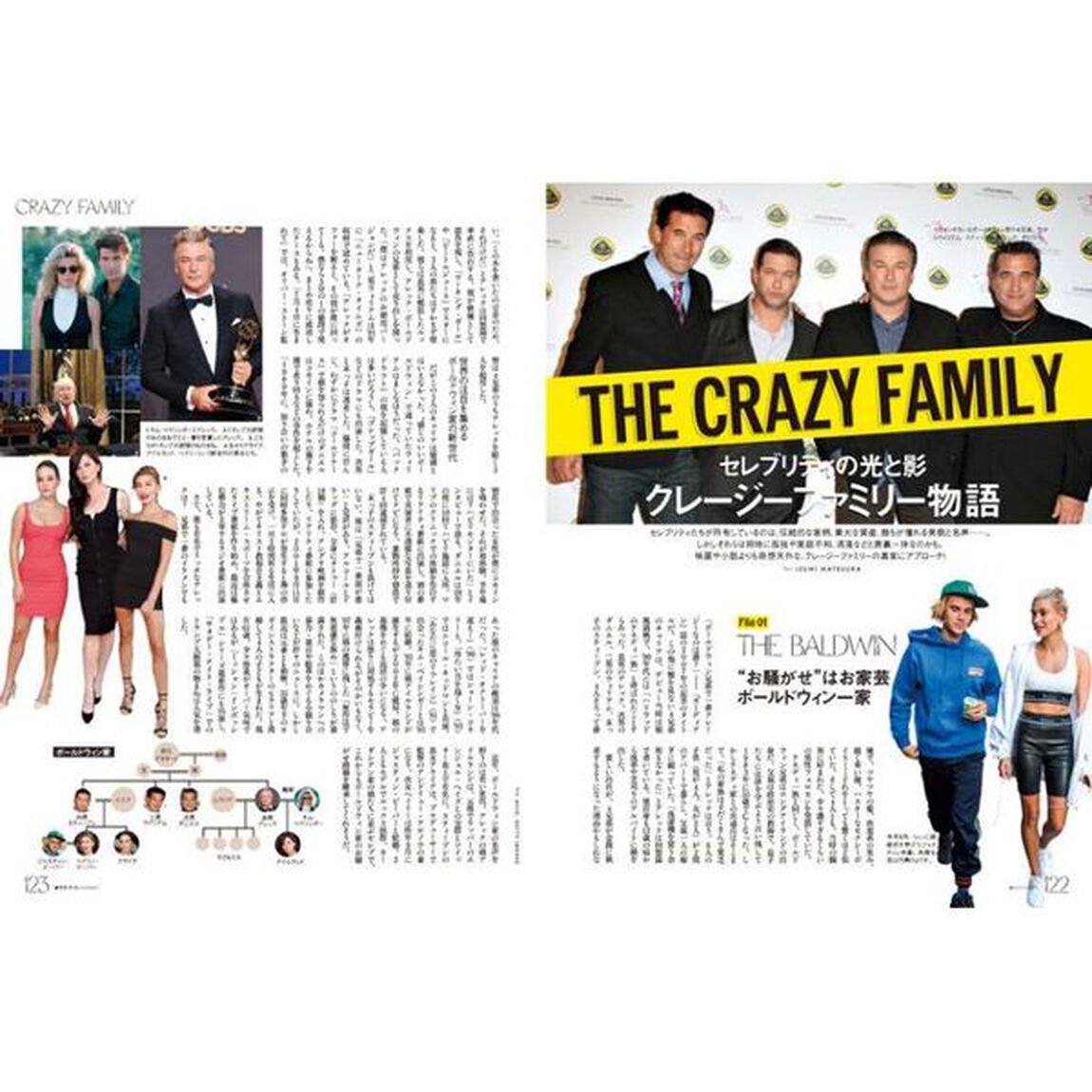 ELLE JAPON (エル・ジャポン） 2019年12月号 &times; 「ARTIDA OUD」天然石オリジナルビーズブレスレット　特別セット