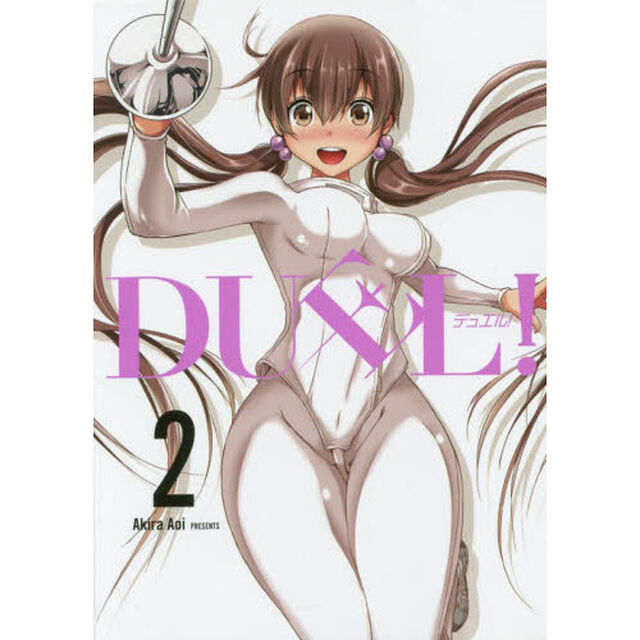 ＤＵＥＬ！　　　２