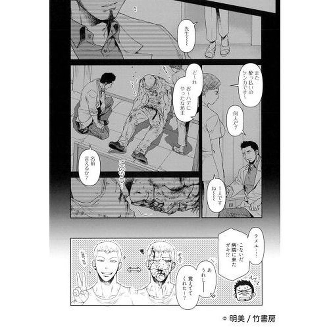 おじさんラブハメワゴン