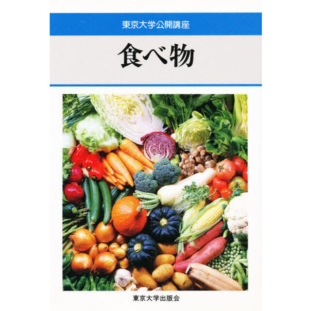 食べ物