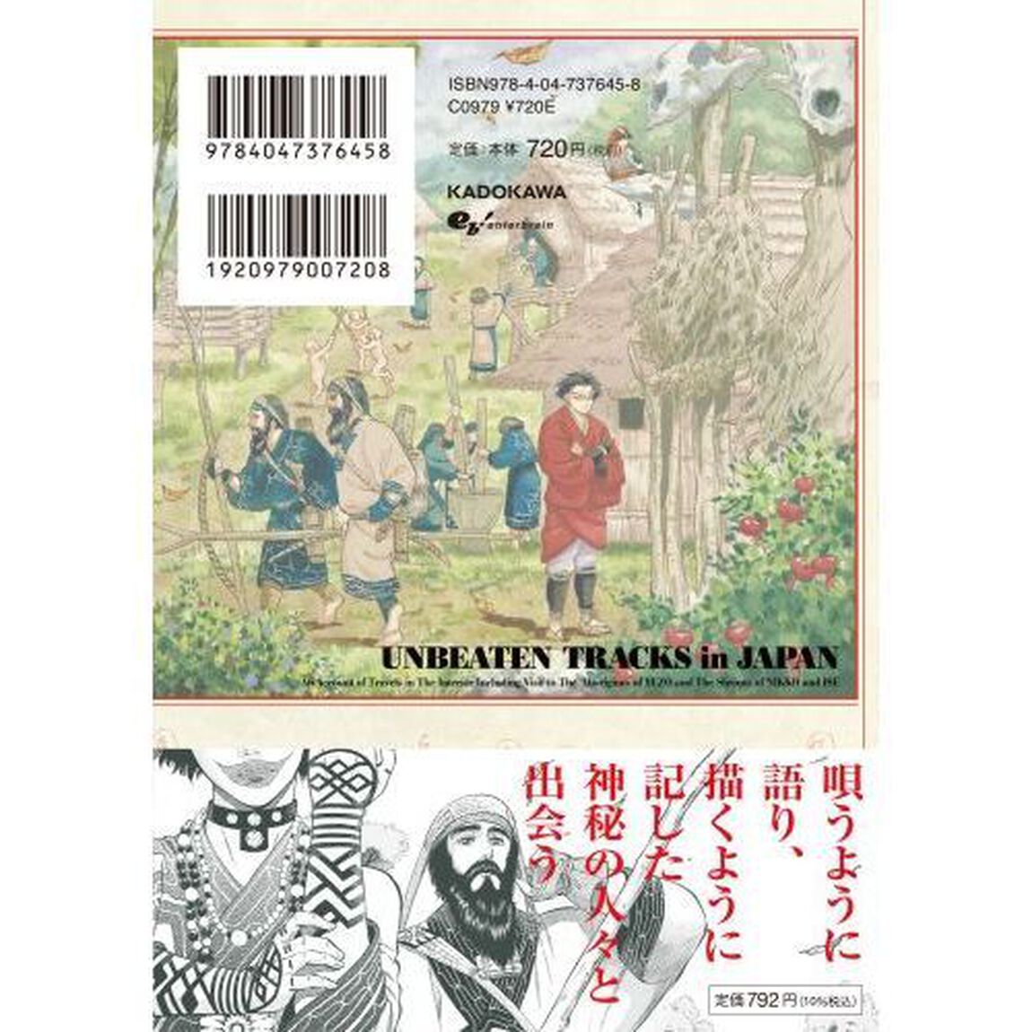 ふしぎの国のバード　１１