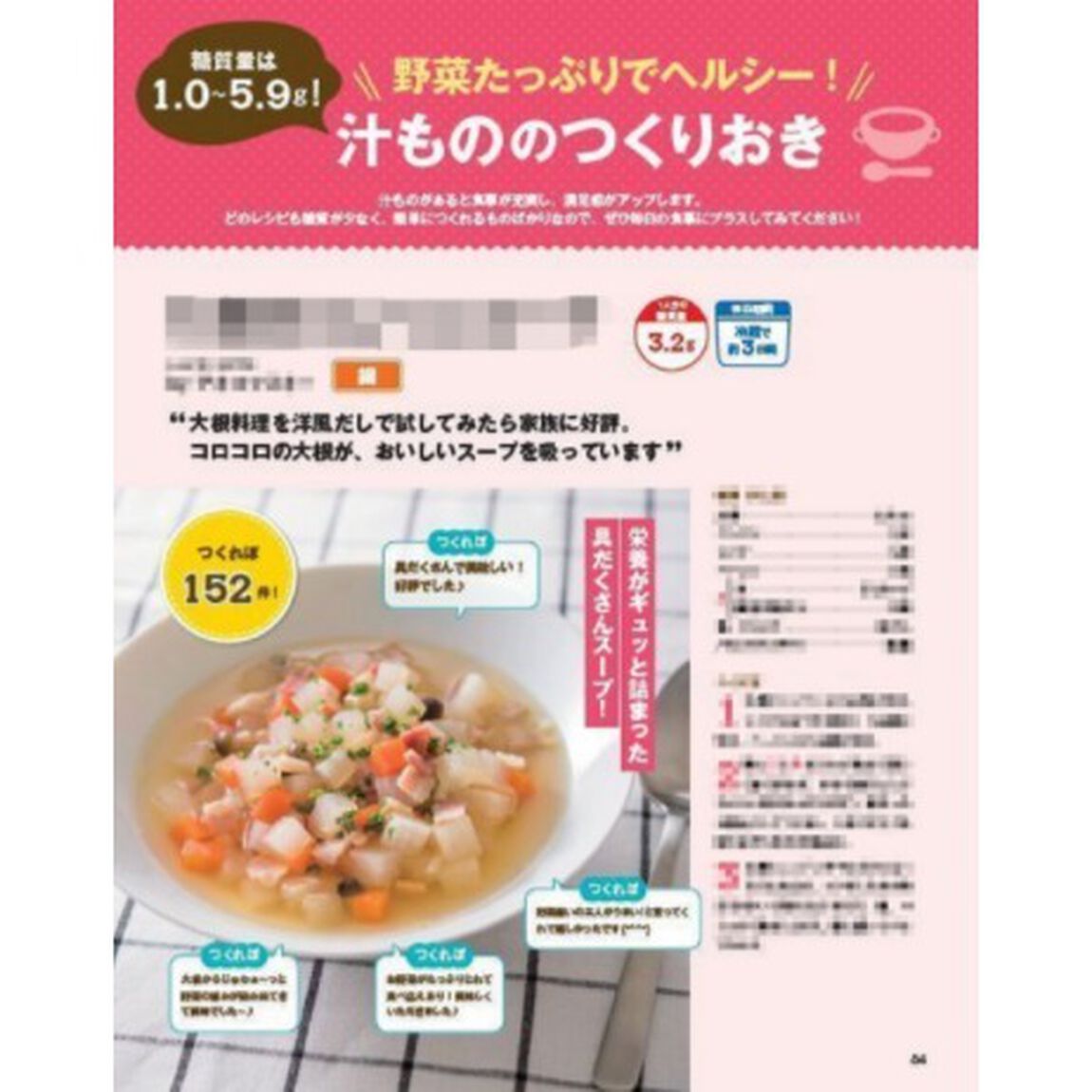 クックパッドの糖質オフのつくりおき (扶桑社ムック)