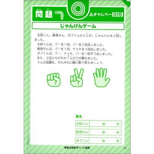 考え抜く力」が身につく!天才くらぶ チャレペー1 - 通販｜セブンネット