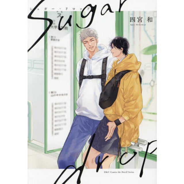 ｓｕｇａｒ　ｄｒｏｐ　シュガー・ドロップ