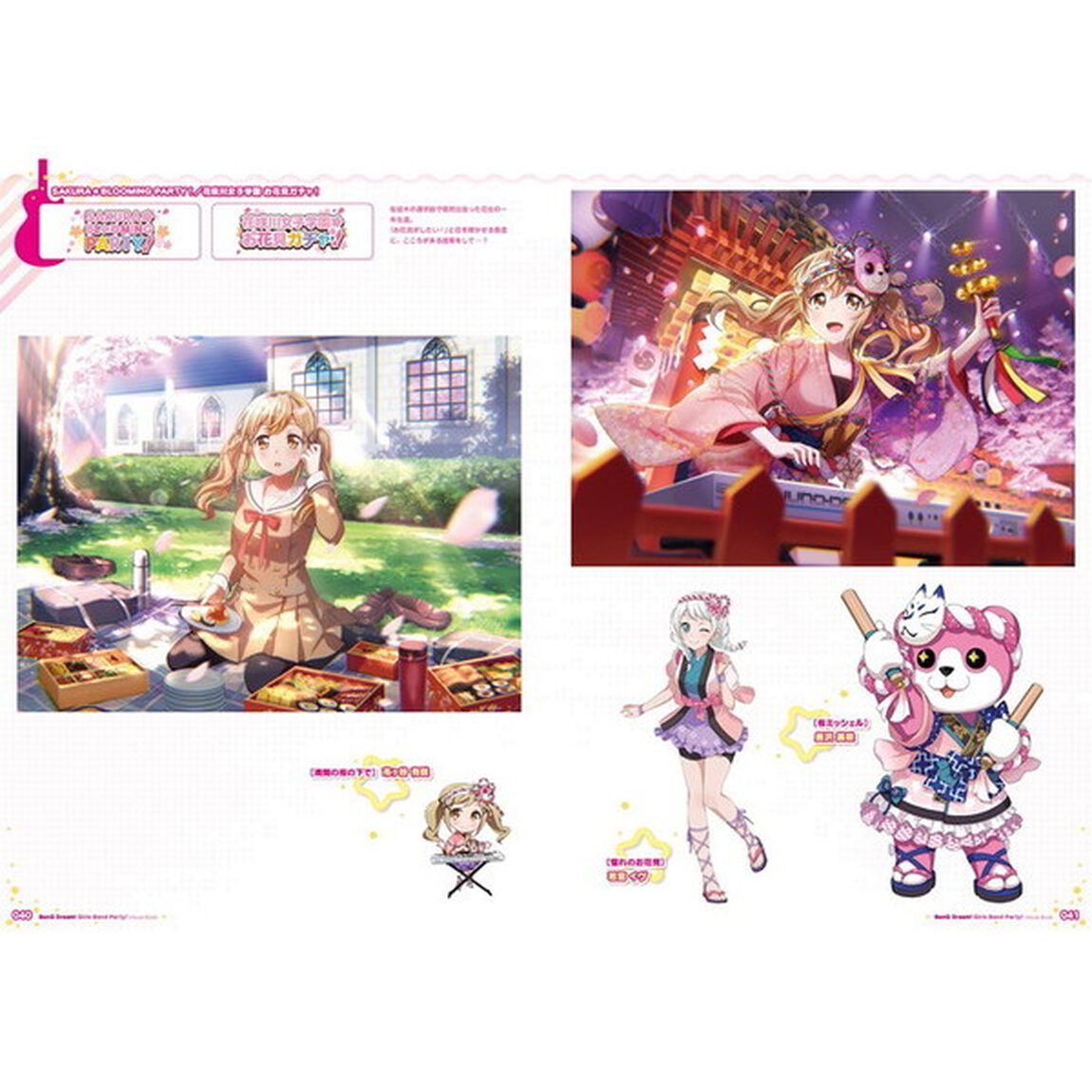 バンドリ！ガールズバンドパーティ！ビジュアルブック