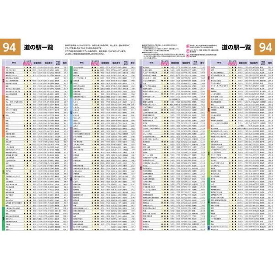 西日本道路地図「４版」