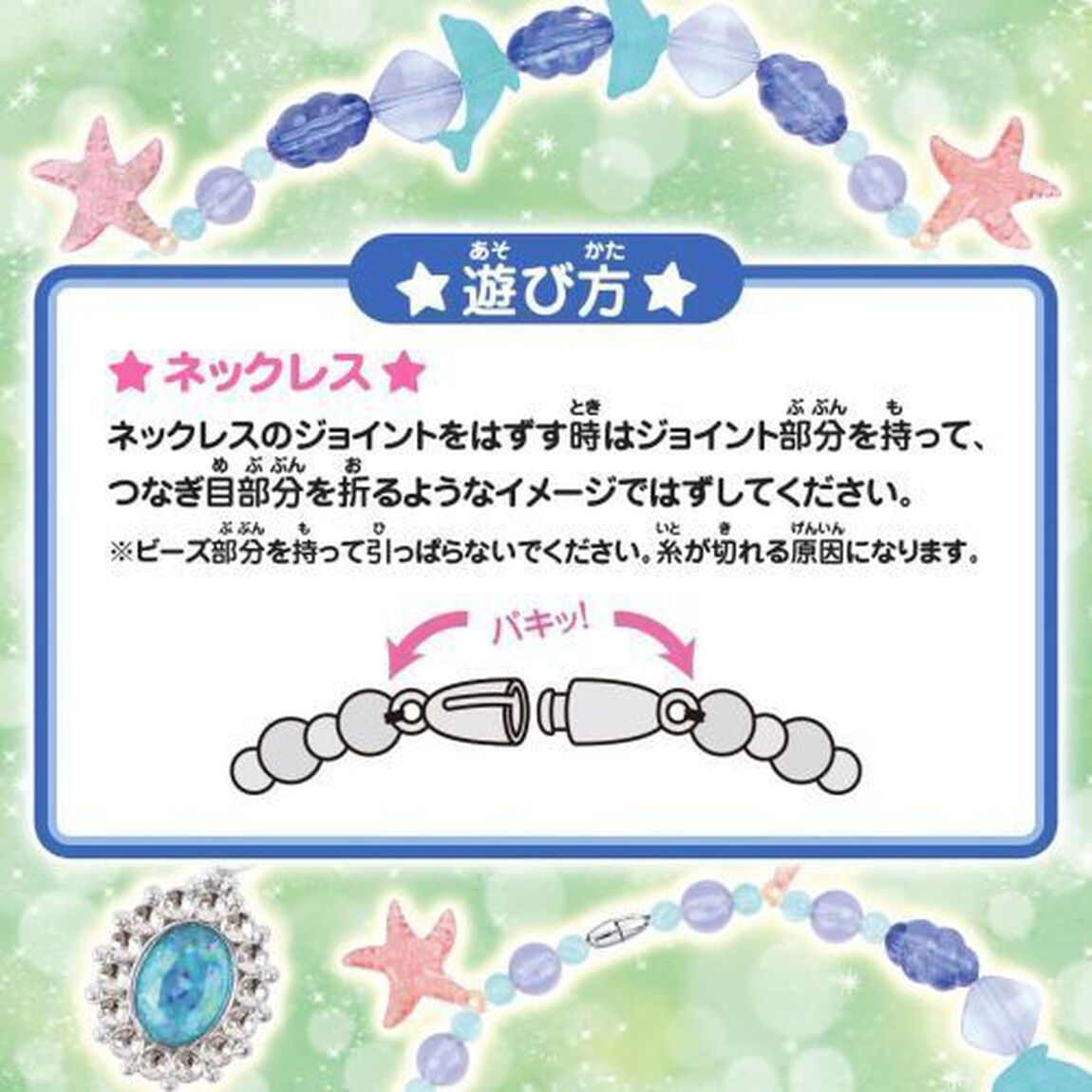 おまじないジュエルン　心落ち着かせ