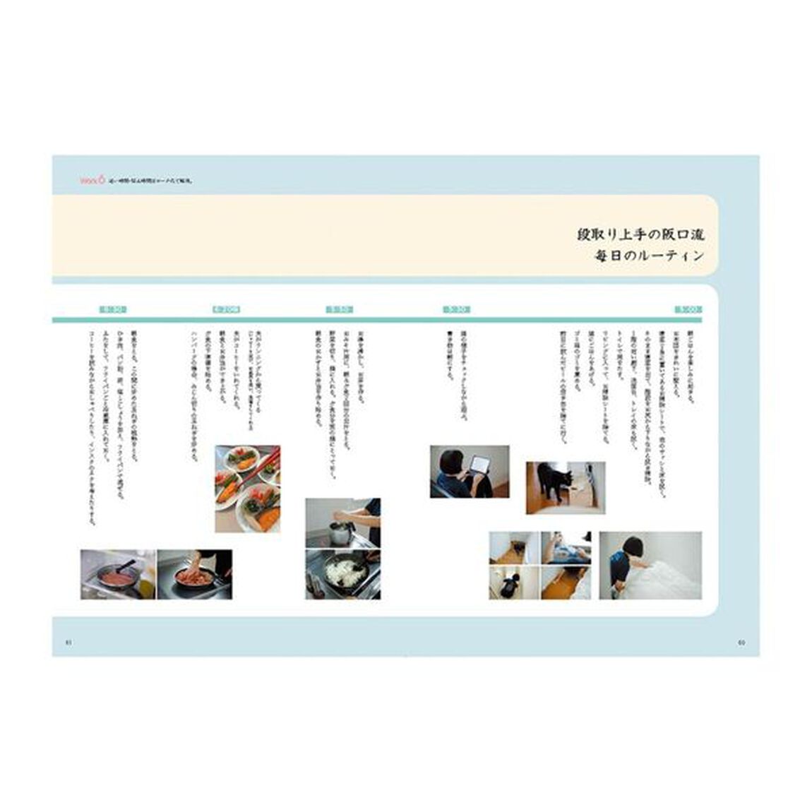 ミニマリストを挫折した人に読んでほしい、いる物・いらない物がスッキリわかるワークブック
