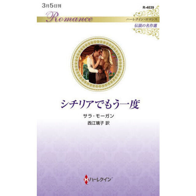 シチリアでもう一度