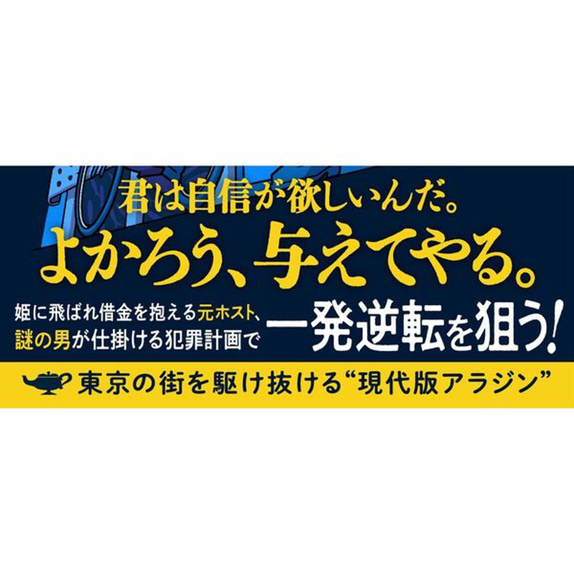 バッドフレンド・ライク・ミー