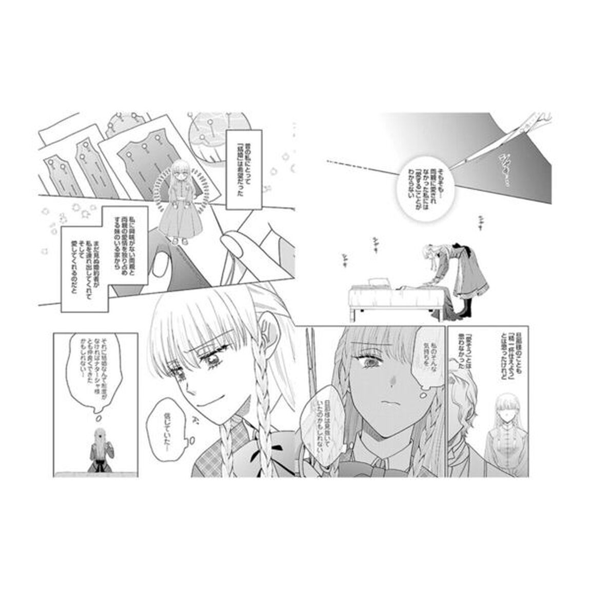 おとなしく泣き寝入りするとでも思いましたか？　２