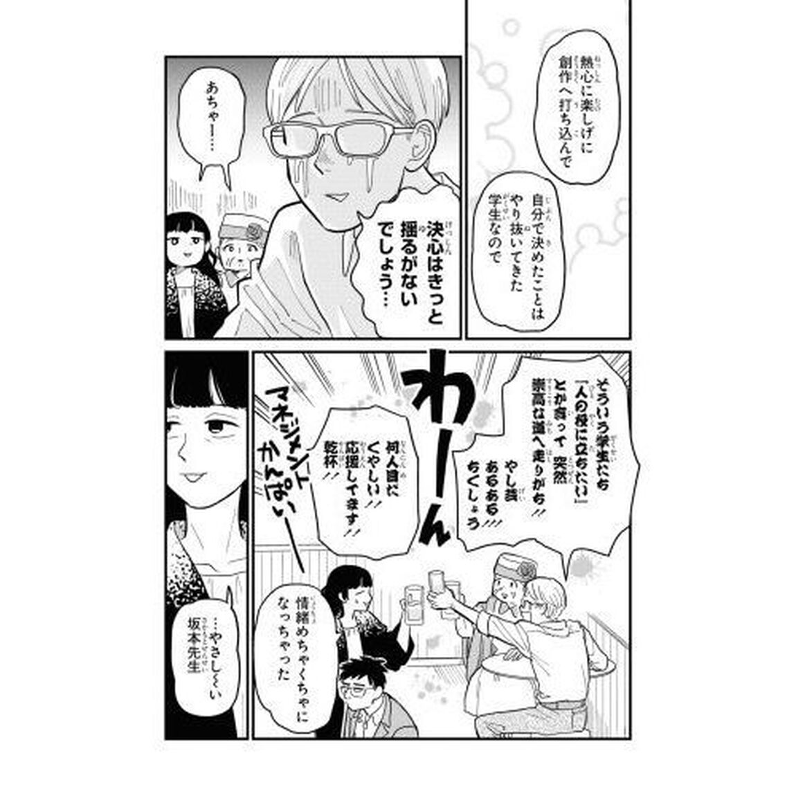 ほしとんで　０５